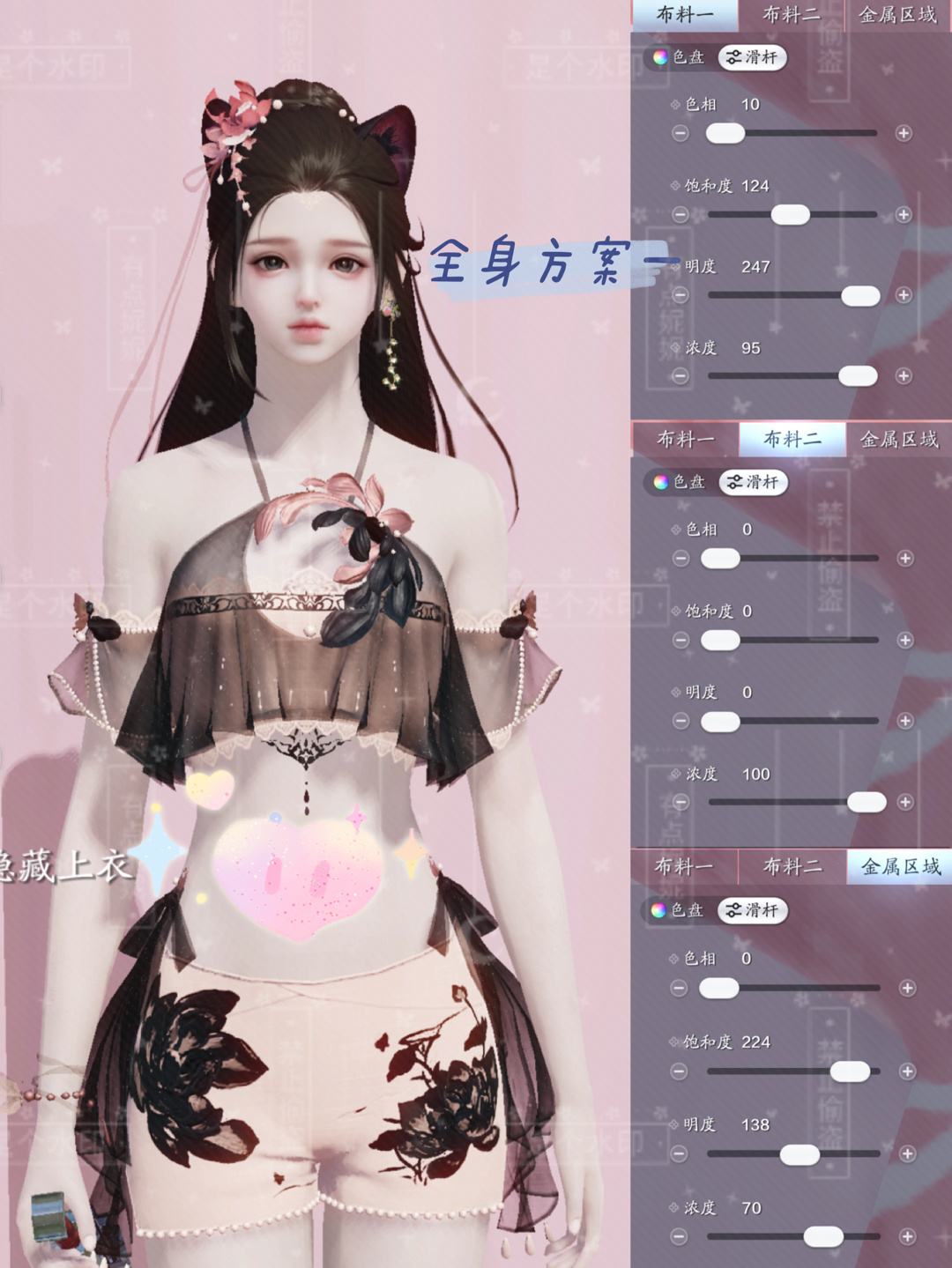 晨夕·水涟涟三体型74套染色方案分享一览，盛夏甜出新高度！
