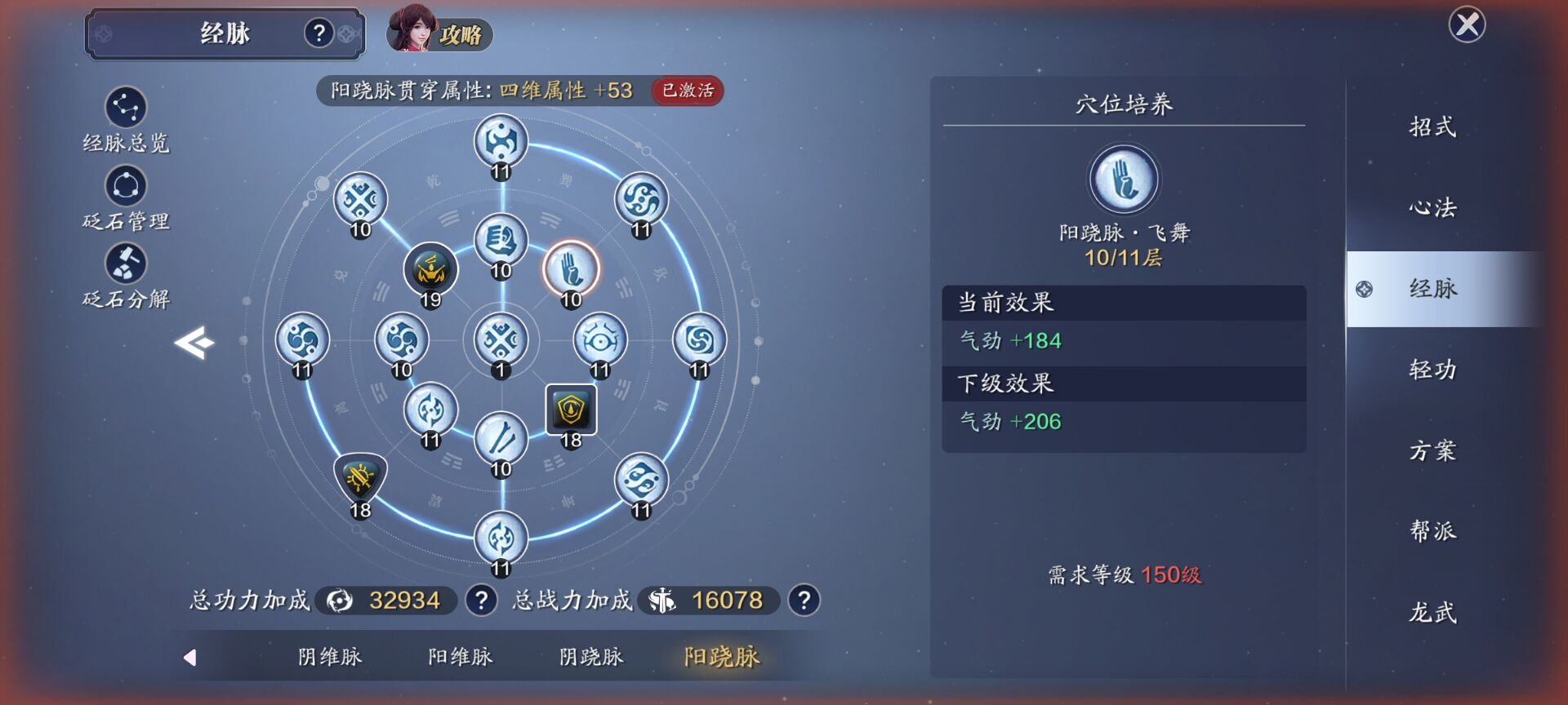 150级资源需求汇总，达到版本等级封顶