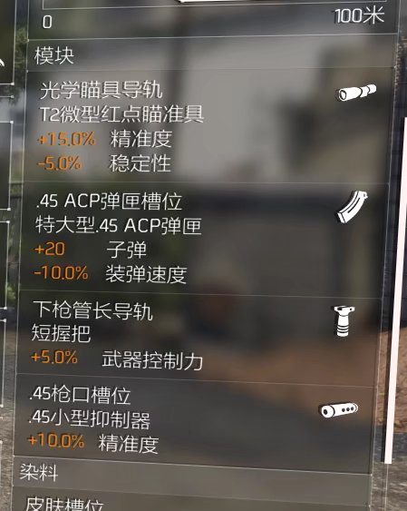 特工投稿|成为大神仅一步之遥01期：防具属性词条篇