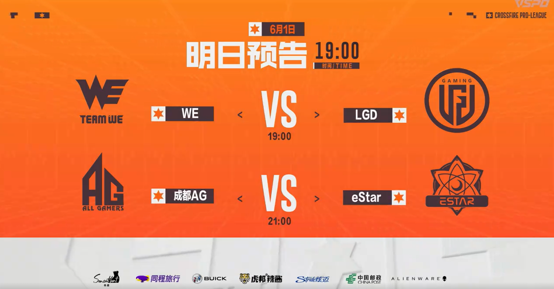 LGD战WE能否拿首胜？eStar挑战不败战神成都AG！