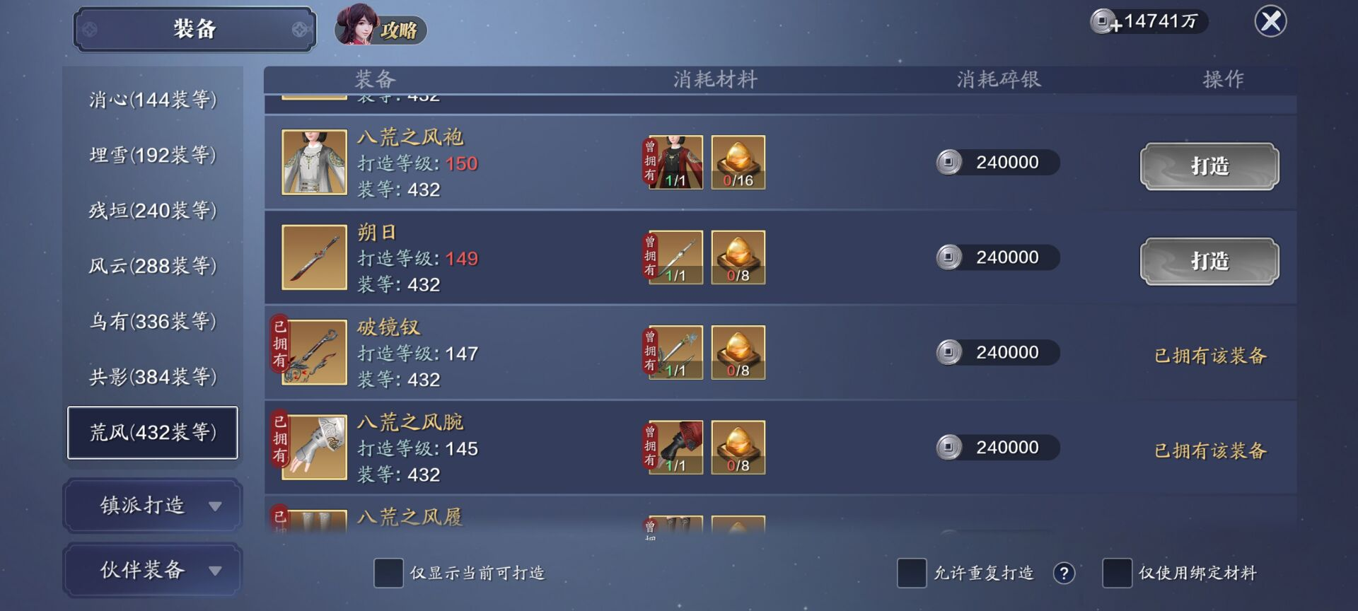 149级资源需求汇总，帮贡碎银经纬提前留