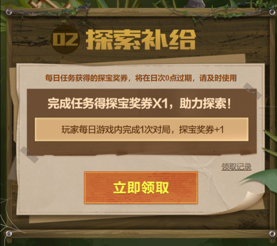 【活动分享】藏宝图夺宝，使用CF点也可参与