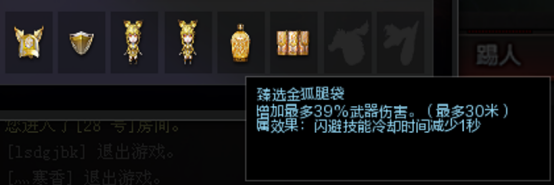 【探险模式】增益道具整装待发，高性价比玩转封神台