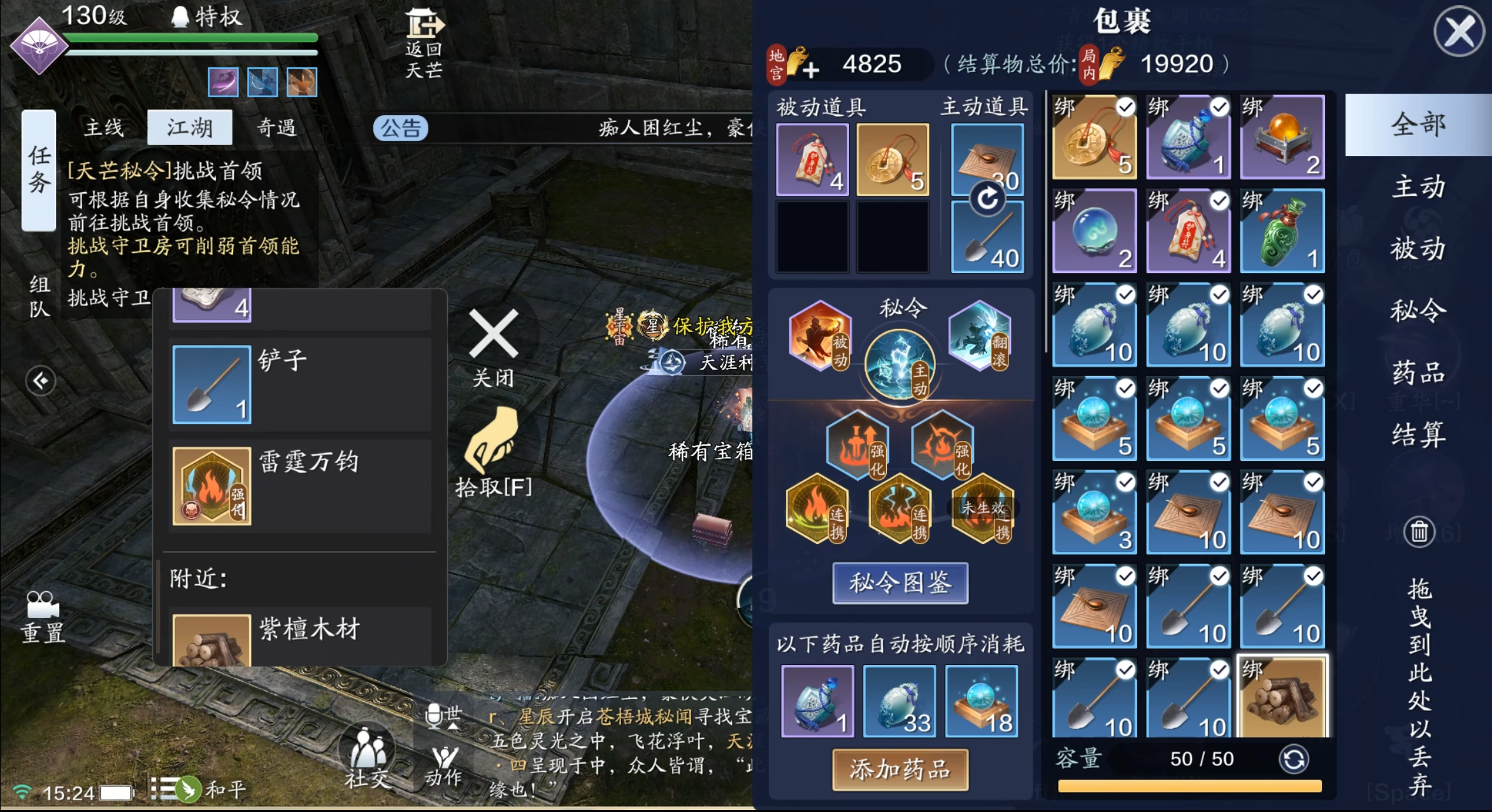 “寂空雪前来求药” 天芒S4赛季青铜秘境位面BOSS指南