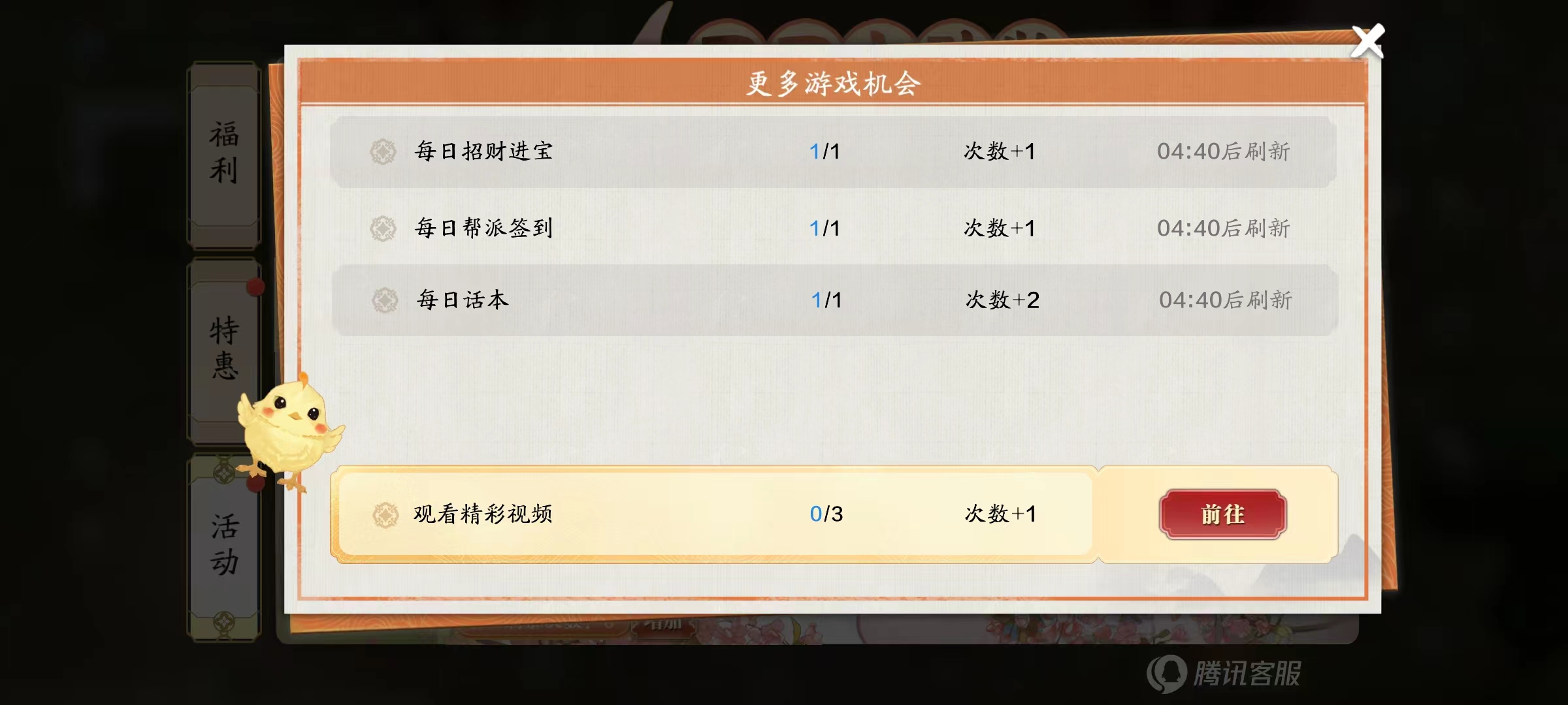 胜日寻芳，组团出游！龙武版本春日福利合集