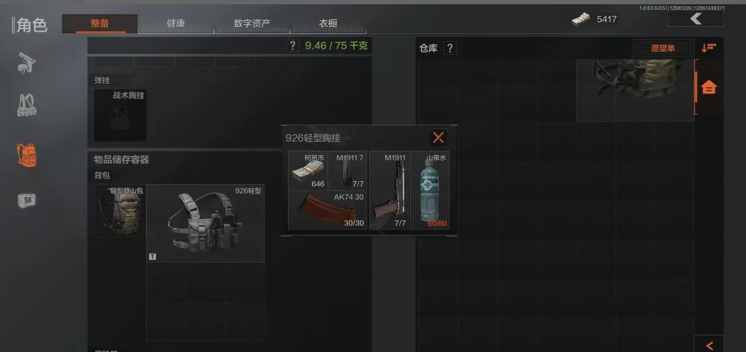 撤离成功率提升100%，不可不学的快速搜刮技巧！