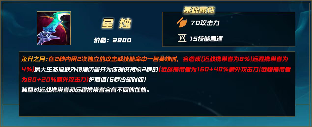 万场塞恩绝活中韩塞恩最强主流出装打法推荐