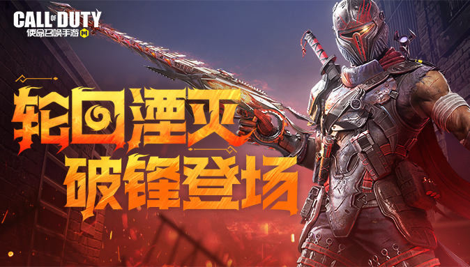 公告测试- 新闻详情-《使命召唤》手游官方网站-腾讯游戏