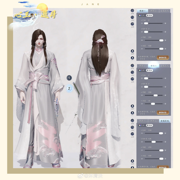 备战中秋赏园会！中秋外观【心王·邀月】超美百套染色数据分享