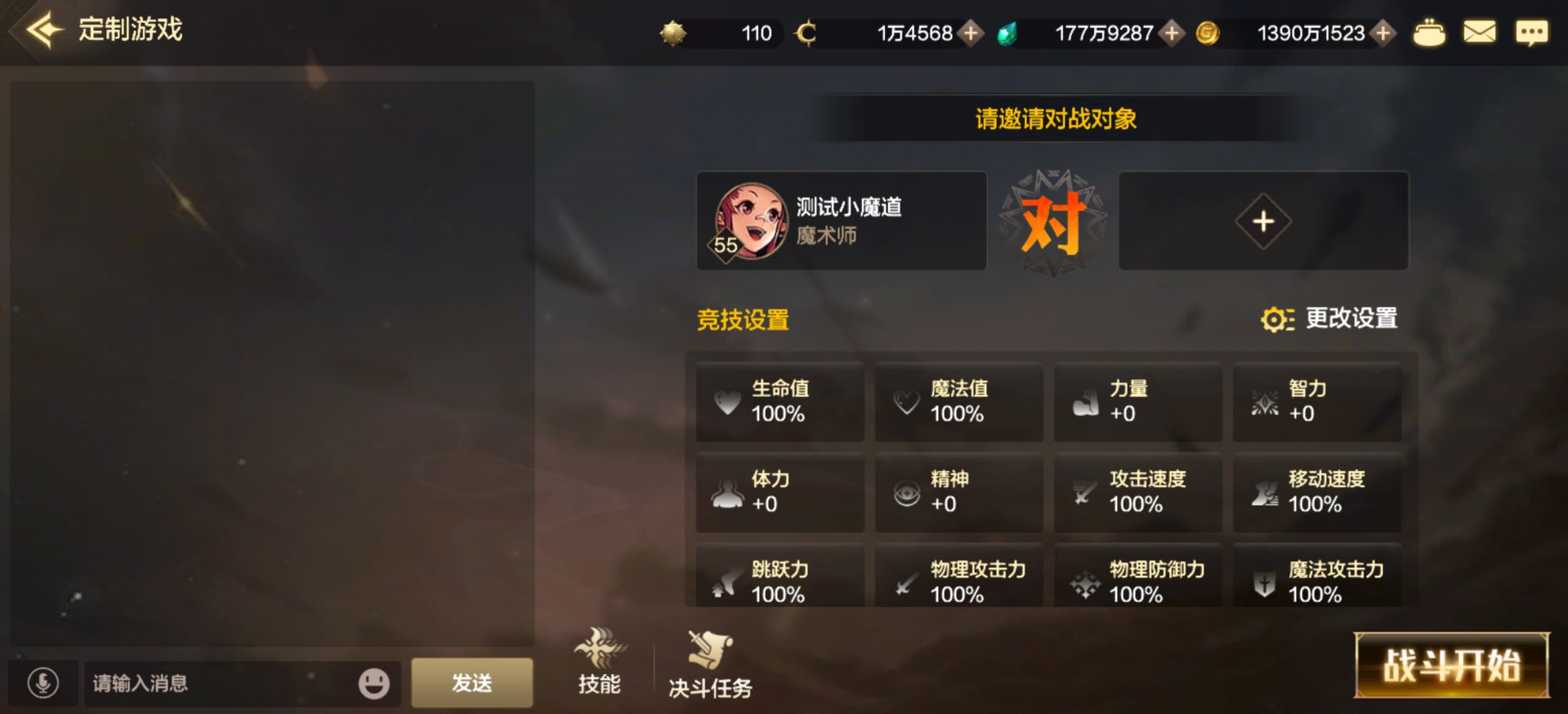 DNF手游PK场怎么玩？有哪些模式？PK场的全新模式玩法介绍图片8
