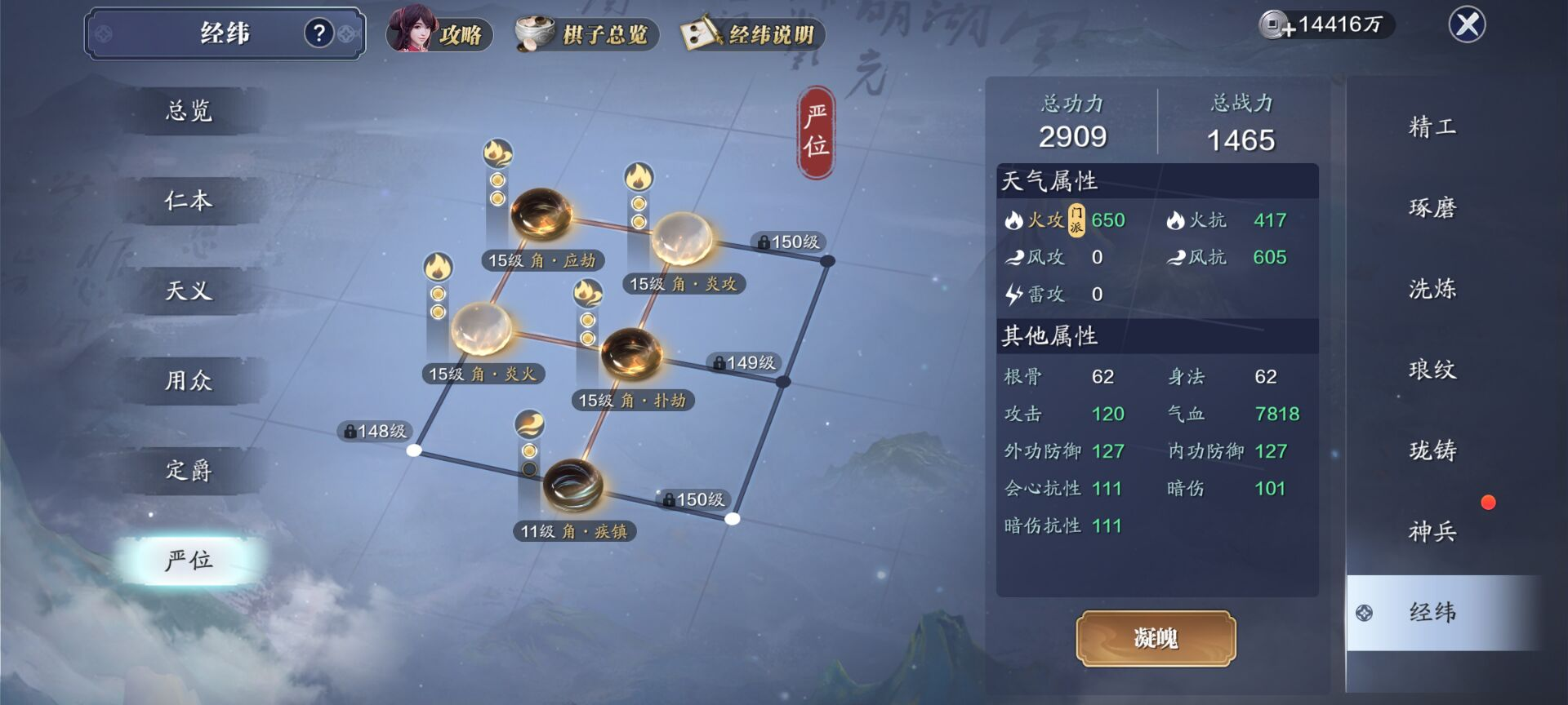 148级资源需求汇总，帮贡碎银需求增加