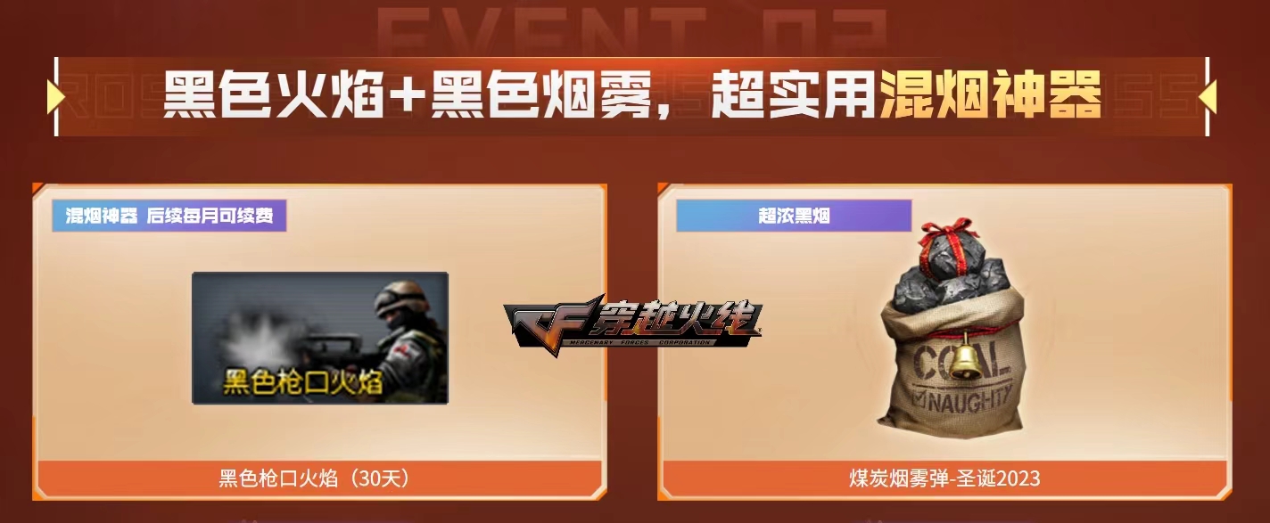 8.3火线盛典正式开启VVIP武器首发免费放送！