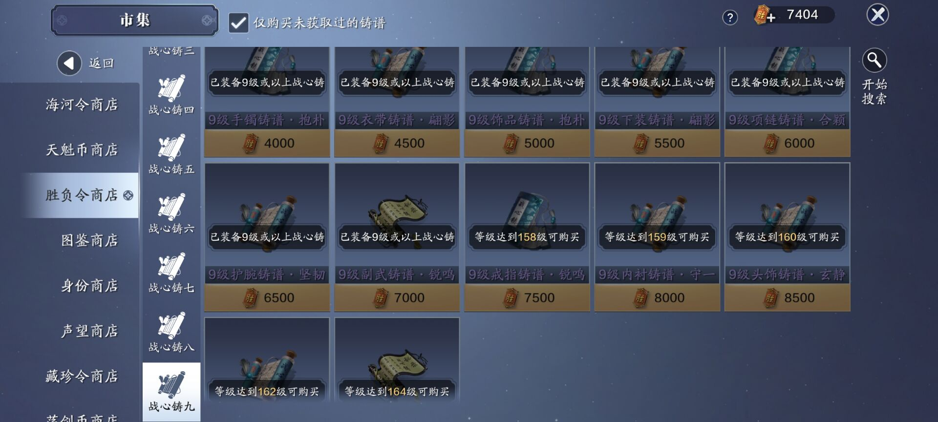 158级资源需求汇总，帮贡需求超10W