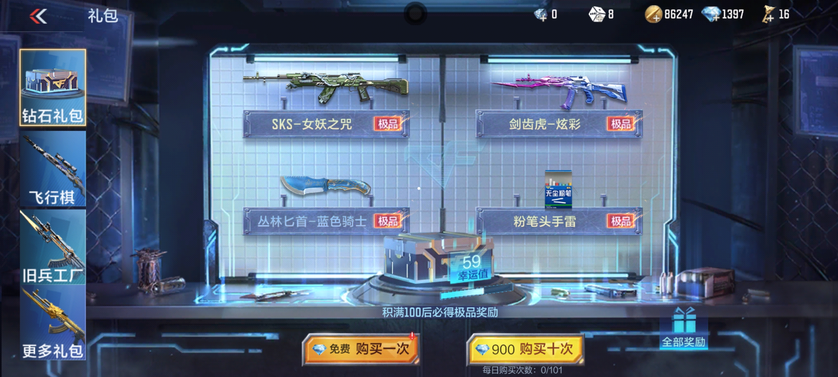 【活动分析】龙年CFM币最后冲刺，超多免费大奖等你拿！