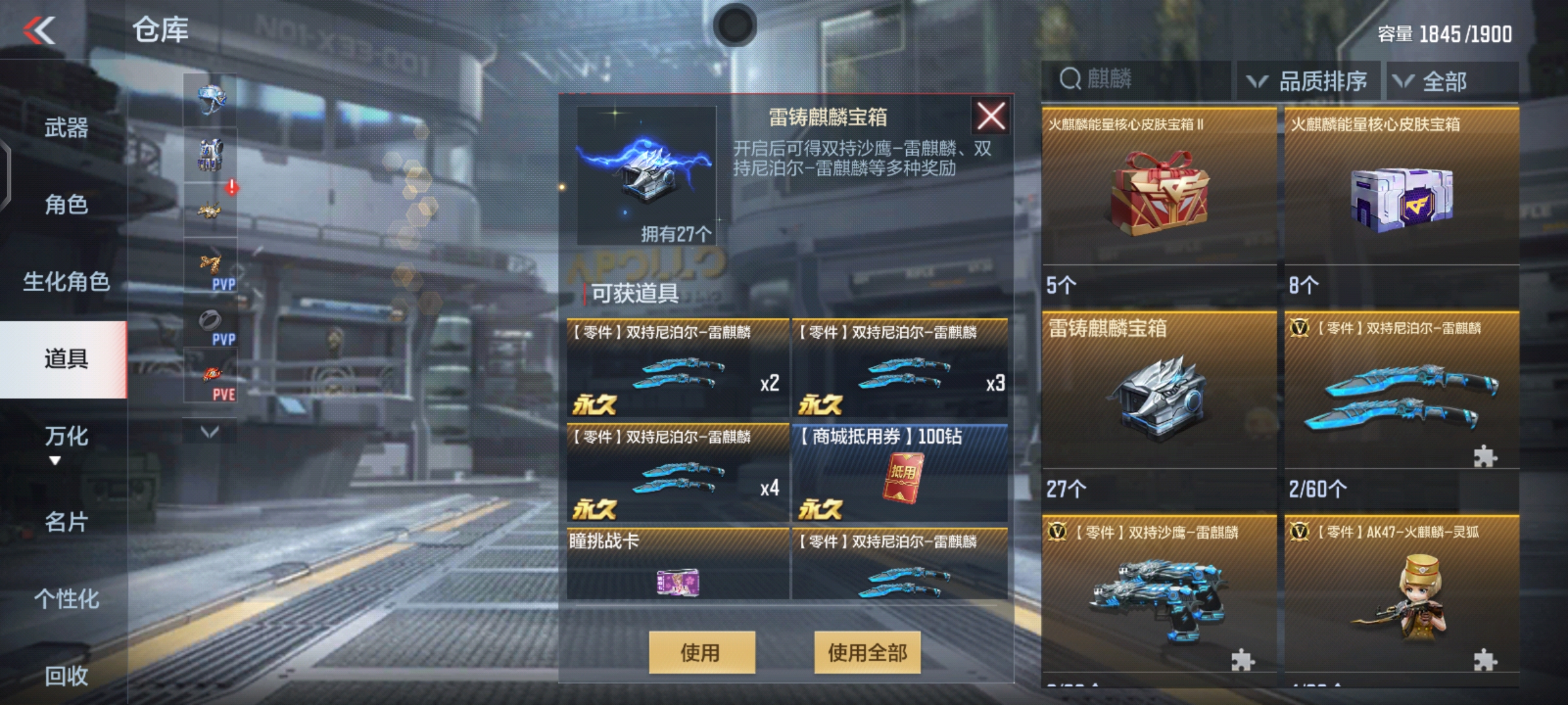 【活动分析】八周年福利活动重磅来袭，永久赛丝等你来拿