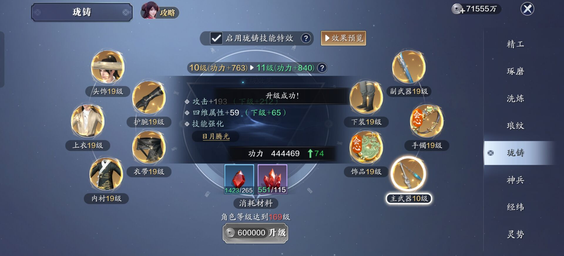 168级功力提升指南，功力提升2600+