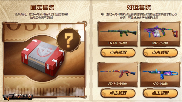 蒸汽钟表系列上线 首发超稀有AK不容错过！
