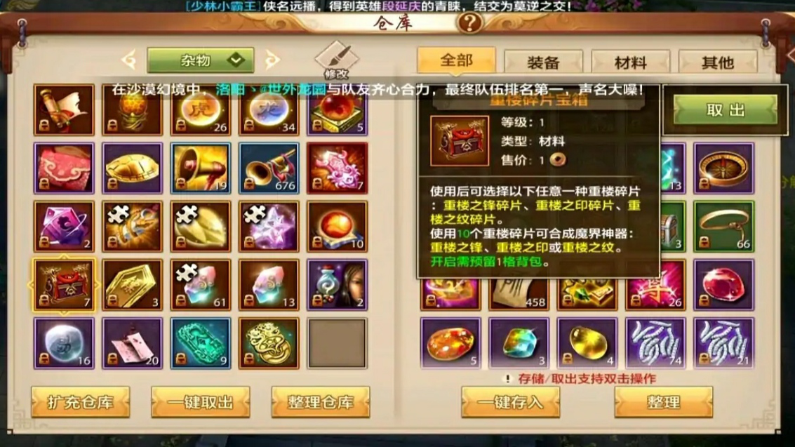 重楼装备获取代价全览，原来重楼装备都是这么来的