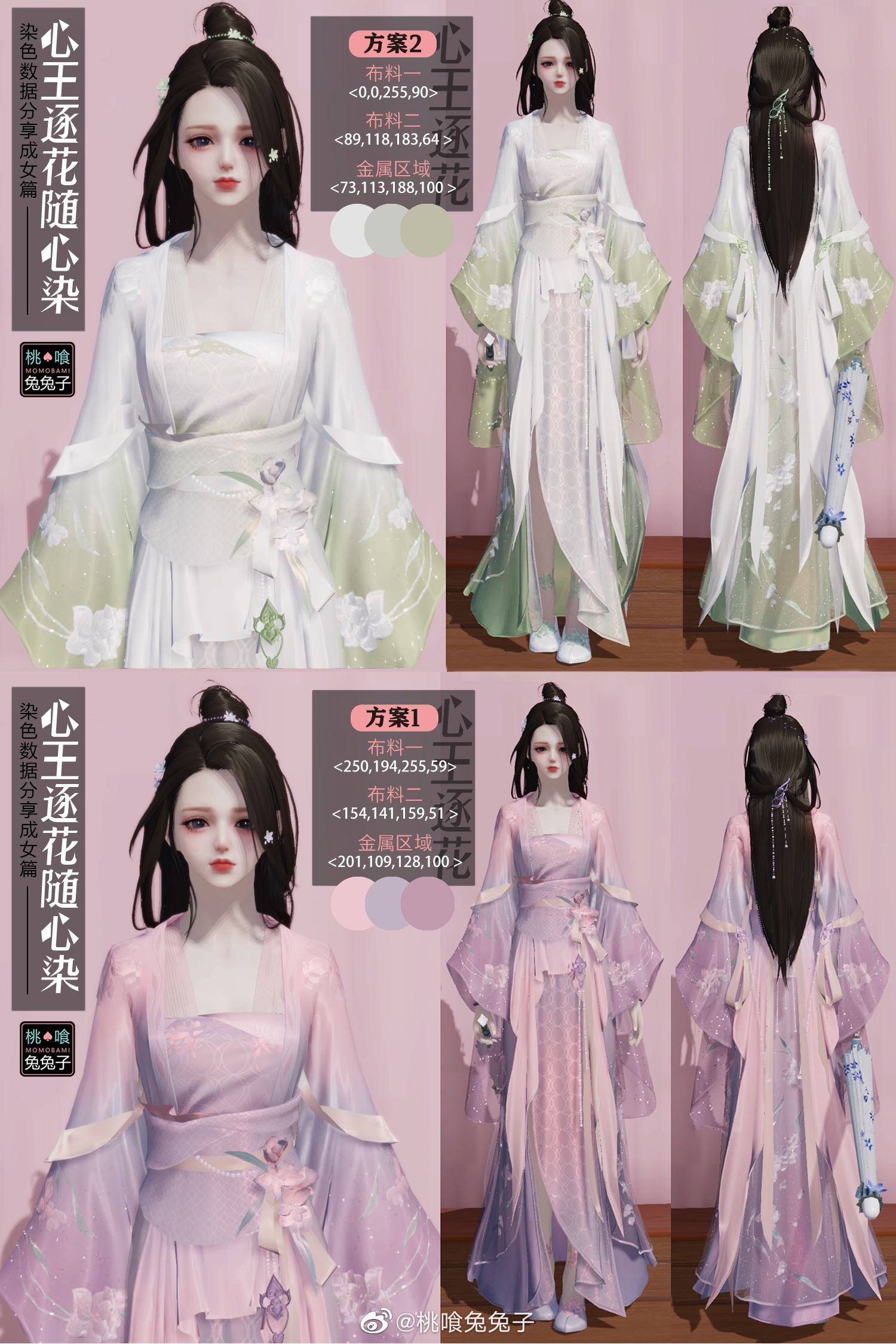 江湖萌妹成长指南，战令时装三大体型糖果配色数据分享