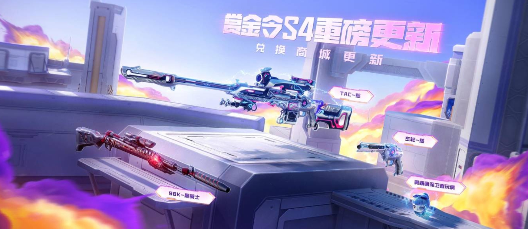 【活动爆料】大黄蜂绝密档案即将登场，兑换商城抢先预览