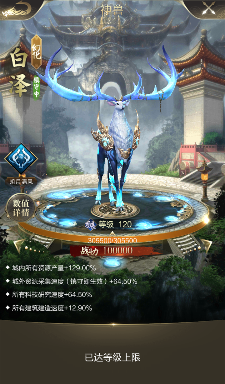 【攻略】王城祥瑞，神兽的正确养成姿势