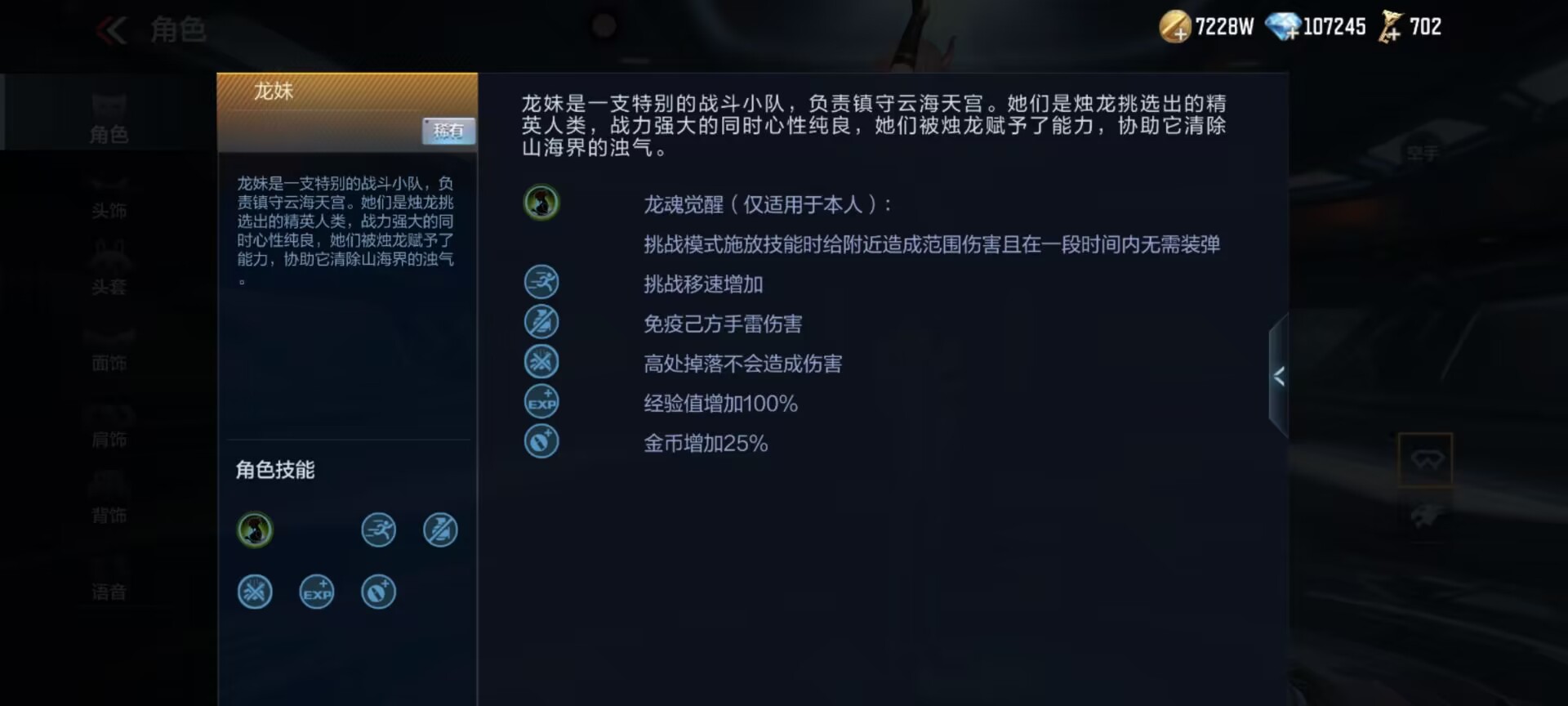 【活动速递】龙宫奇谈活动上线，龙年限定角色龙妹即将开放获取