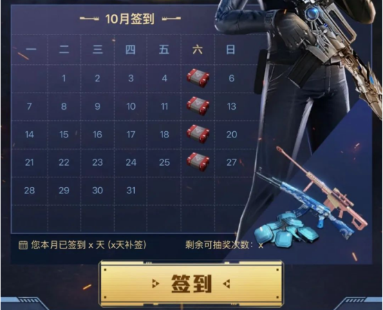 【活动爆料】十月每日签到补给不停！周六补给&惊喜奖池等你来领！