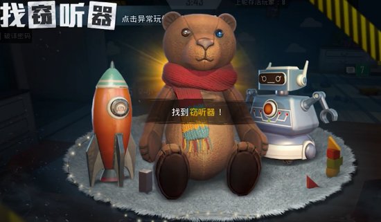 眼观六路做任务，耳听八方找内鬼，一键查收谁是内鬼-特种兵阵营最全攻略！