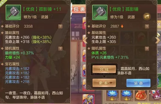 【FFOM研究院】育儿装备篇