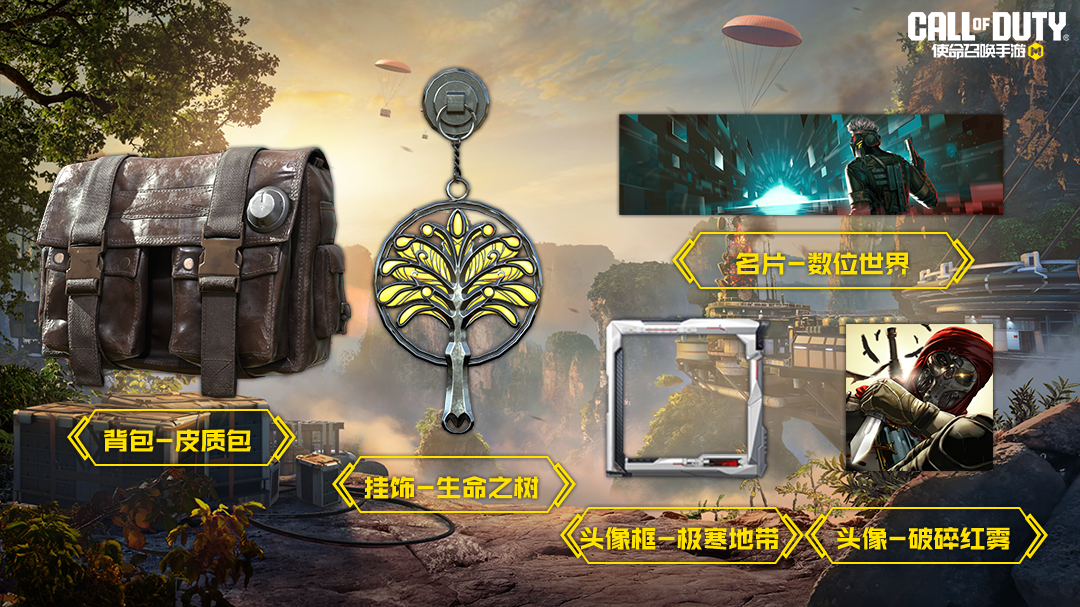 S5使命手册“破碎黄昏”即将抵达战场！