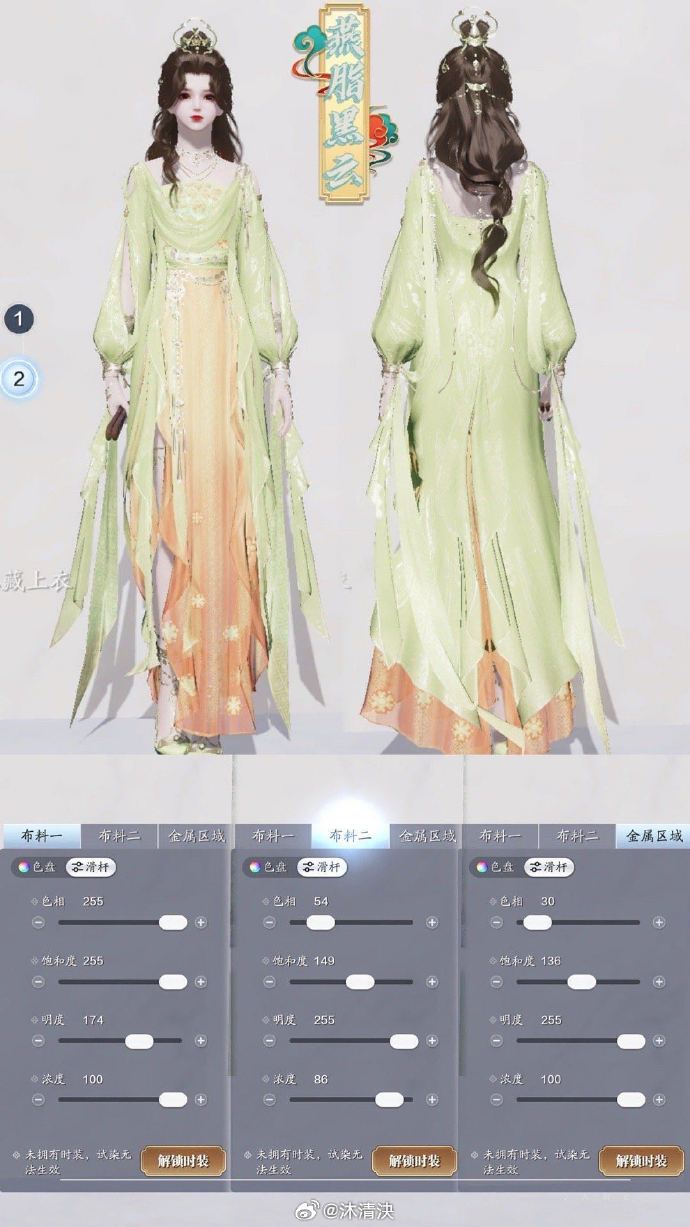 领略八荒燕云风情，战令限定外观【燕脂黑云】染色数据分享