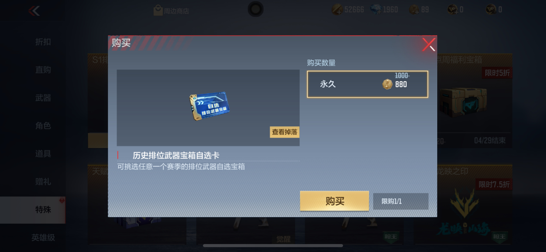 【活动分析】春节排位礼重磅上线！快来领取你的排位币！