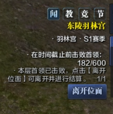 东陵羽林宫