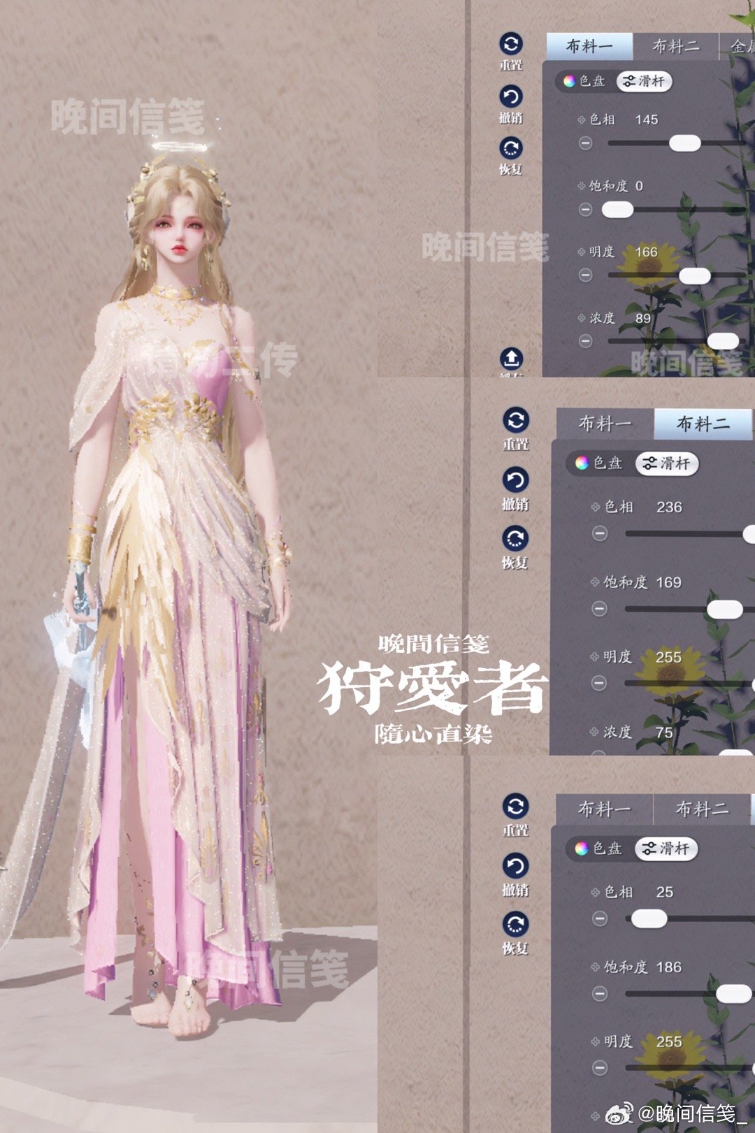 为狩猎爱情而来！【浮光·狩爱者】绝美染色数据分享
