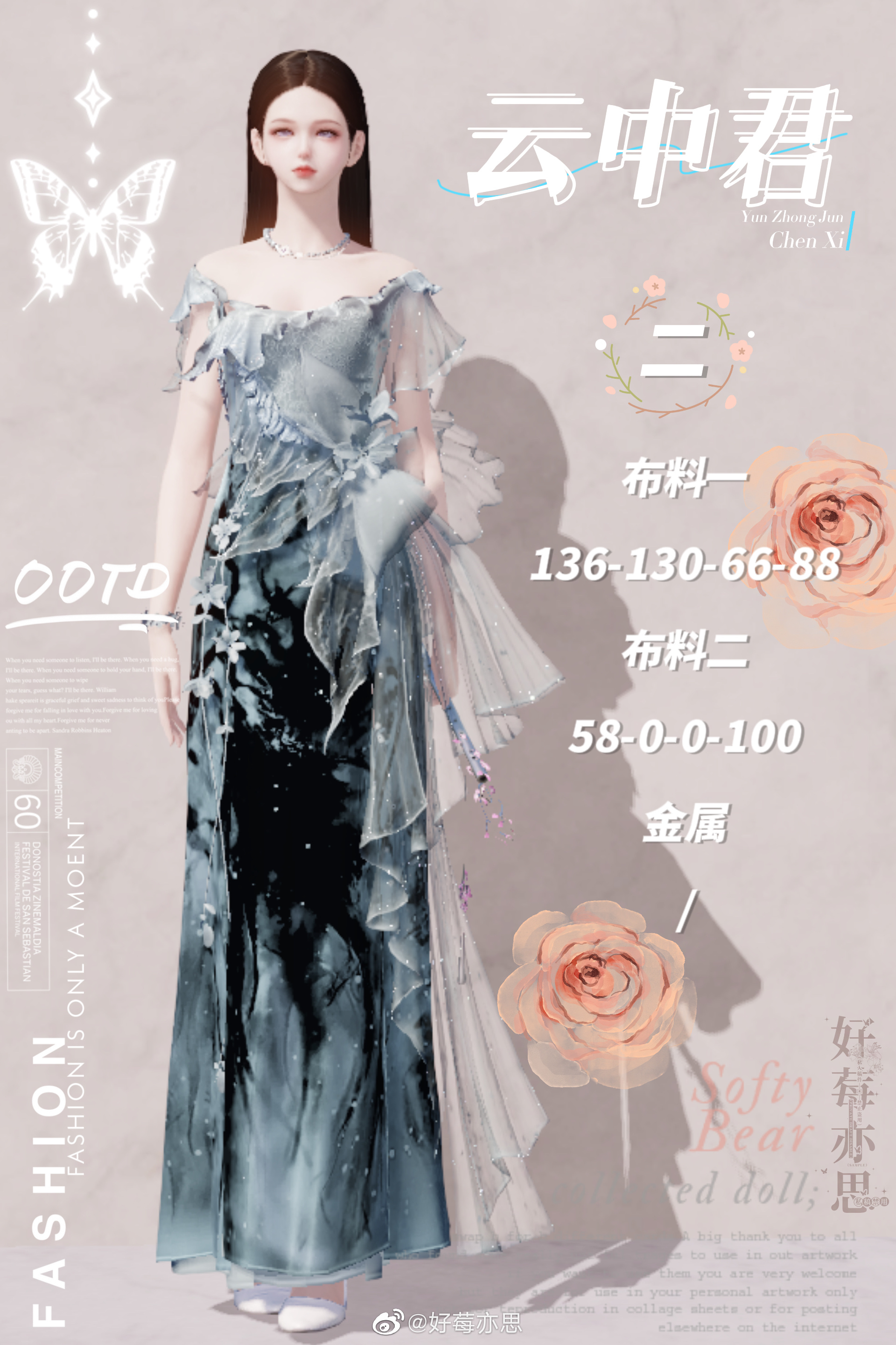 晨夕·云中君超美65套染色数据分享，云梦泽的仙子现世啦！