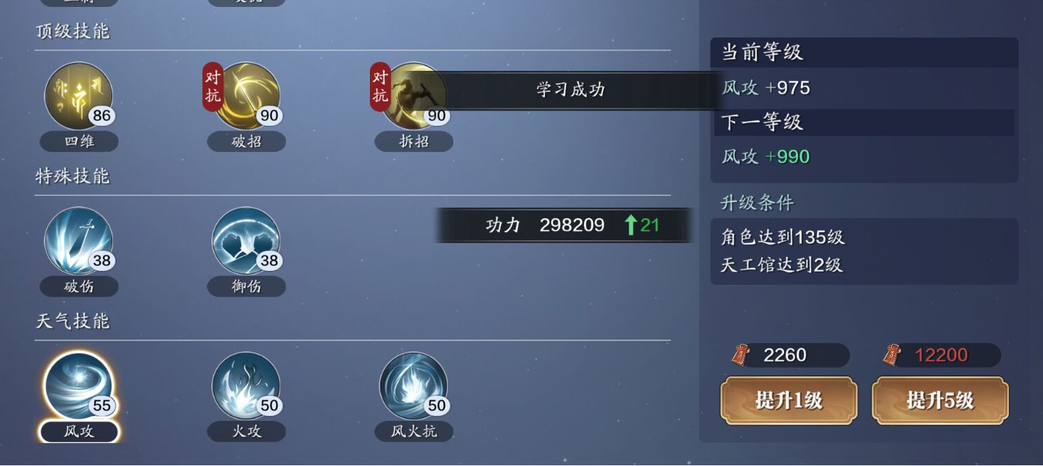 135级功力提升指南，综合提升1600+