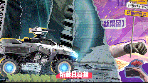 八周年《快乐老家》MV惊喜上线！带你看新版本全新福利内容！