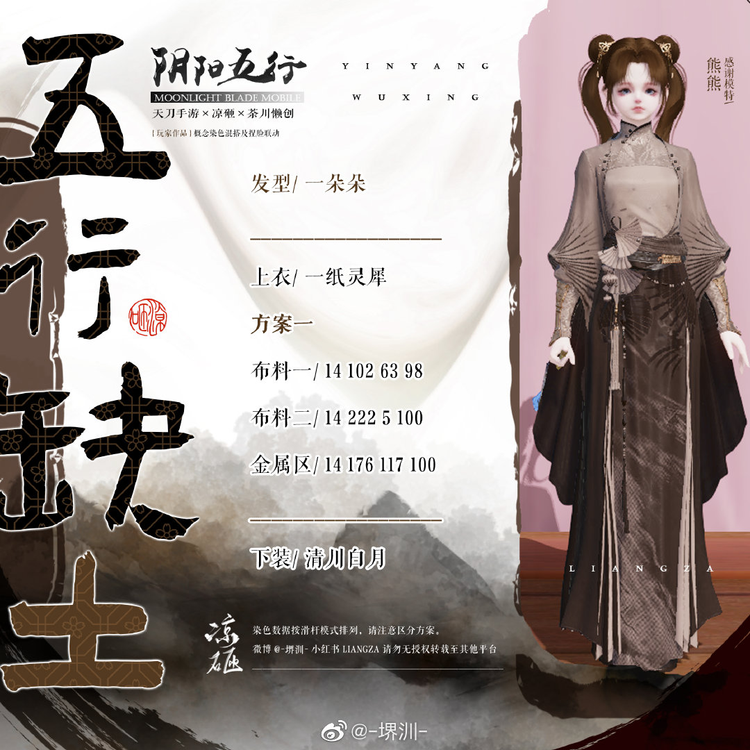 如果阴阳五行也有颜色，五行缺土三体型染色数据分享