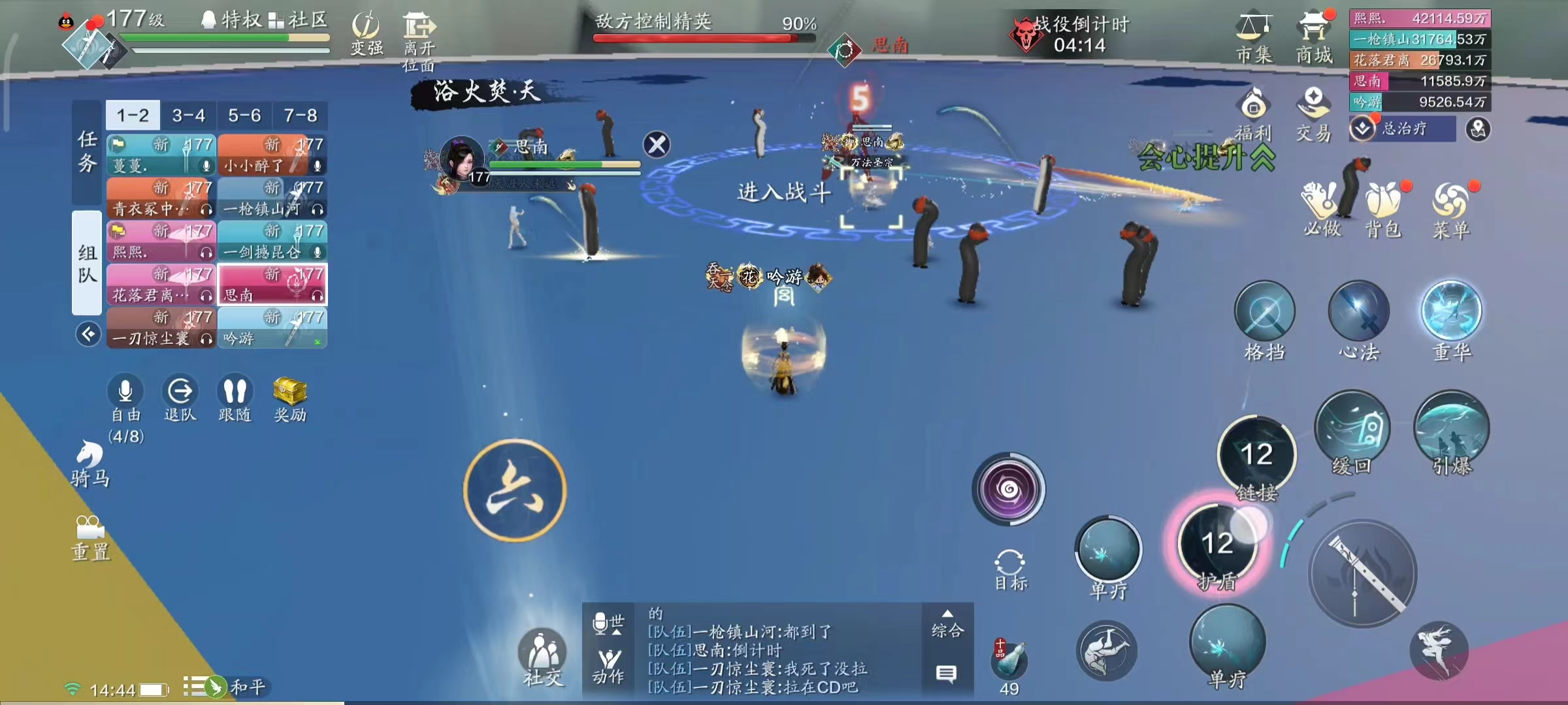 真少侠就坚持六分钟！心剑战境S9普通难度云吟机制详解