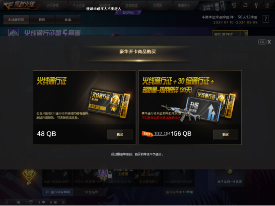 火线通行证S5赛季变化多，这次一定记得早做任务