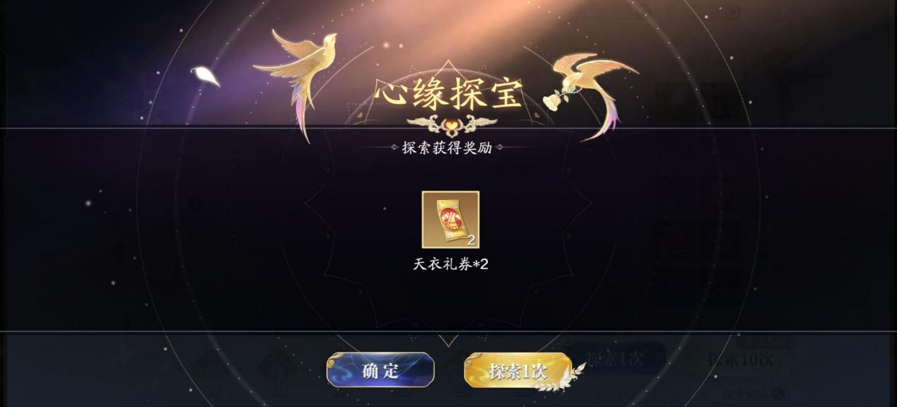 【爱神契约】活动玩法及各档次和兑换奖励详细攻略