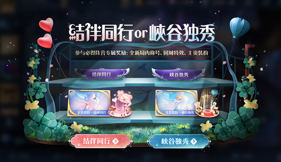 王者荣耀情人节限免羁绊皮肤有哪些