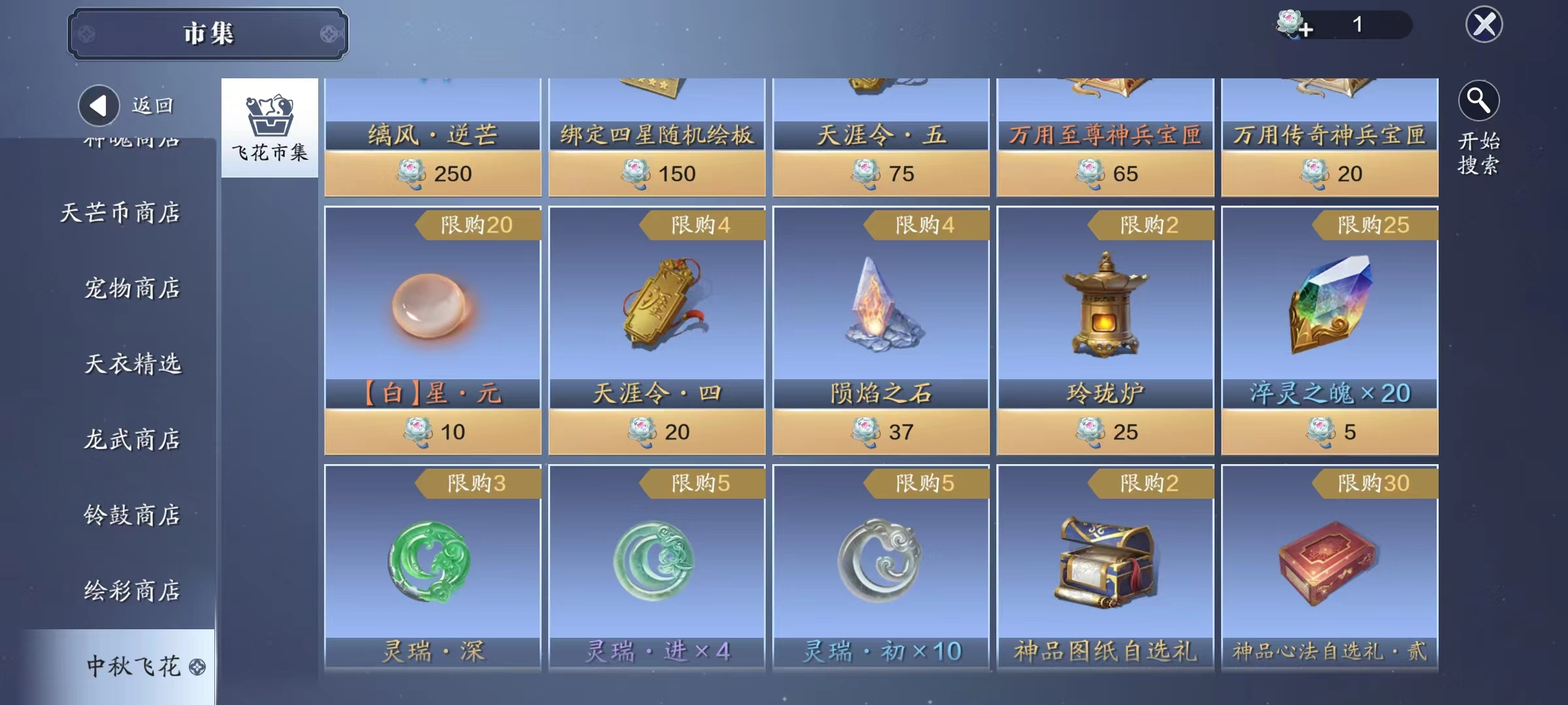 借山海沧溟之灵 灵势系统详解（二）强化篇