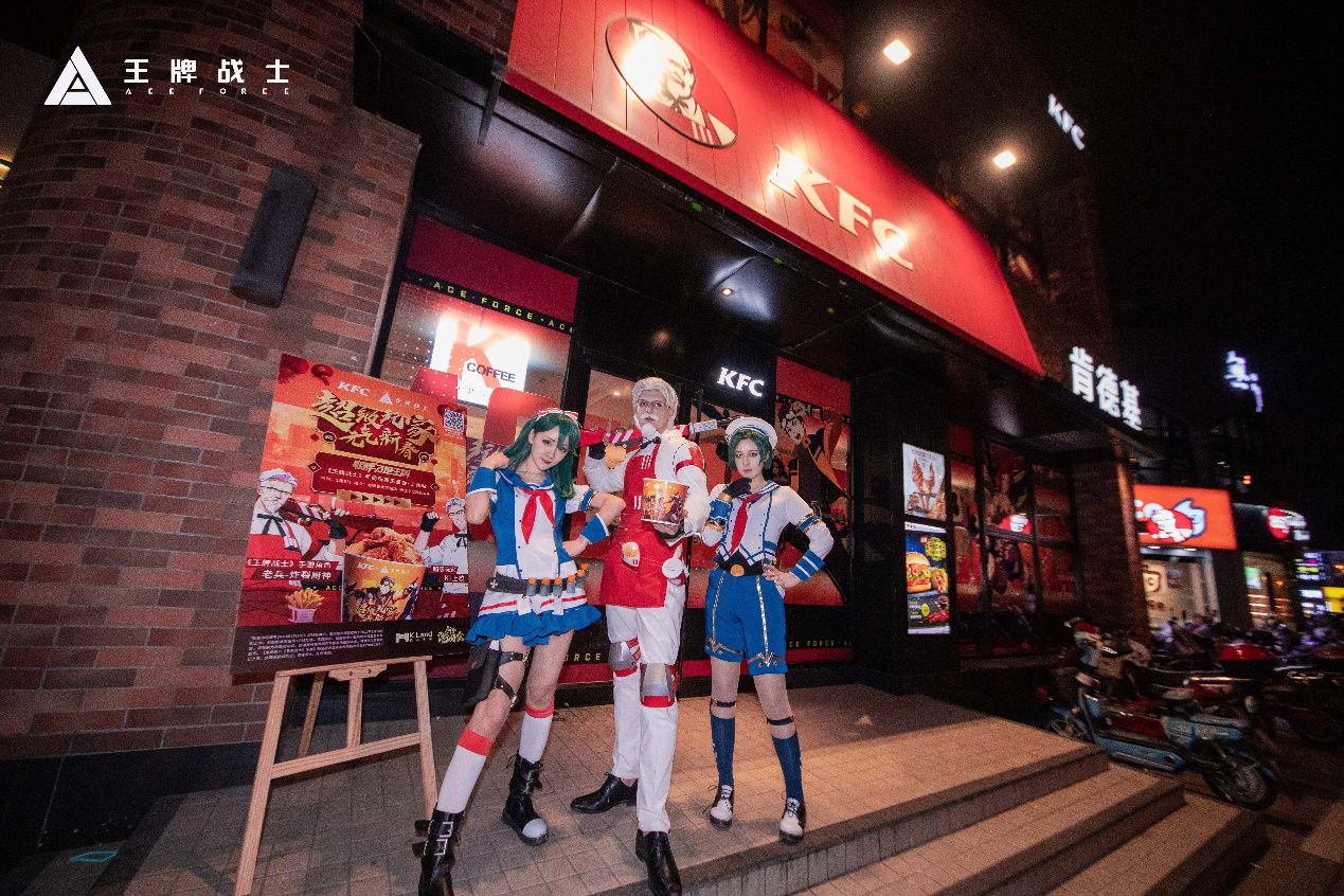 《王牌战士》手游联动肯德基！限定时装、永久选手等你来拿
