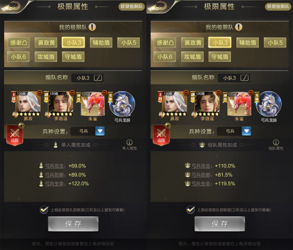 【攻略】一键了解属性来源！战争大厅新功能解析