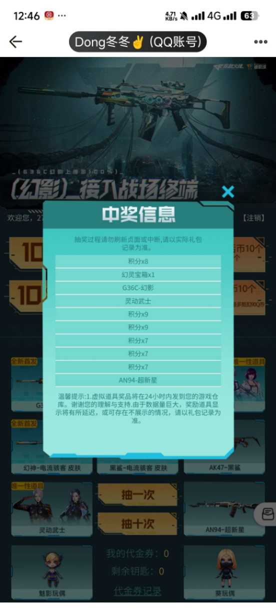 【欧皇时刻】G36C-幻影一发入魂，10连抽中星神音效卡+王者凰鸣
