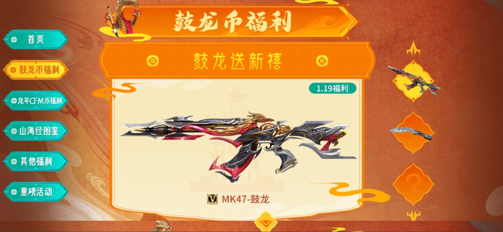 新禧预约送特权，掌火专属称号来袭！