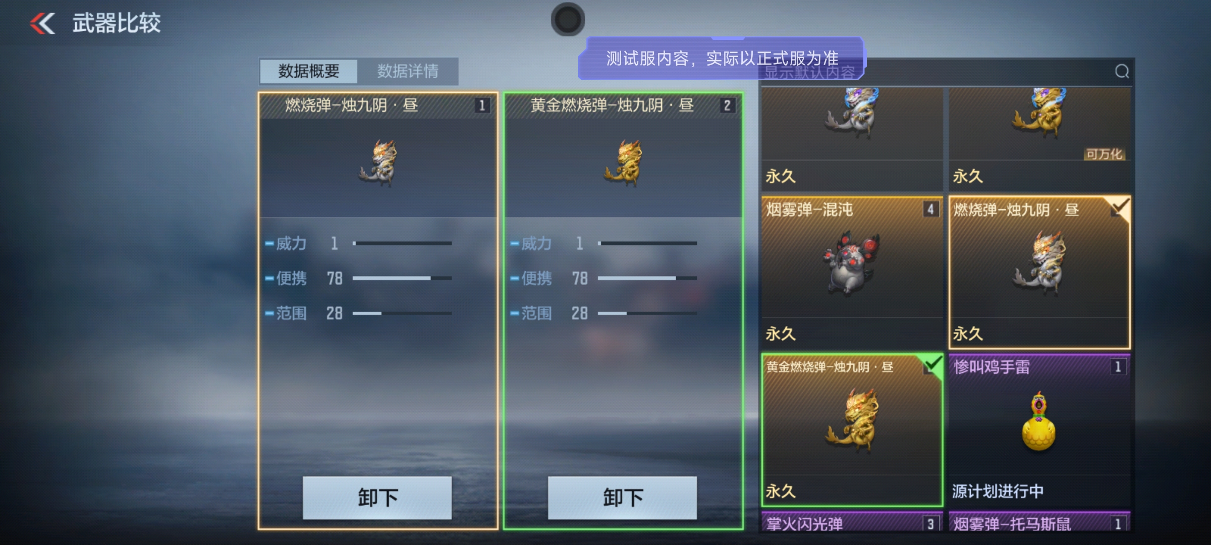 体验服快车：开眼为昼、闭眼为夜，山海经全新投掷来袭