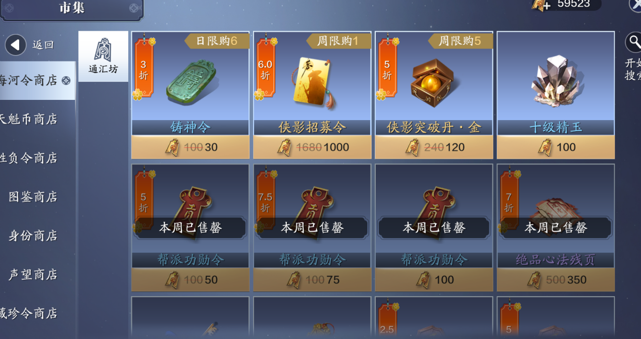 给刚刚进入这个江湖小萌新 天刀每周课程表