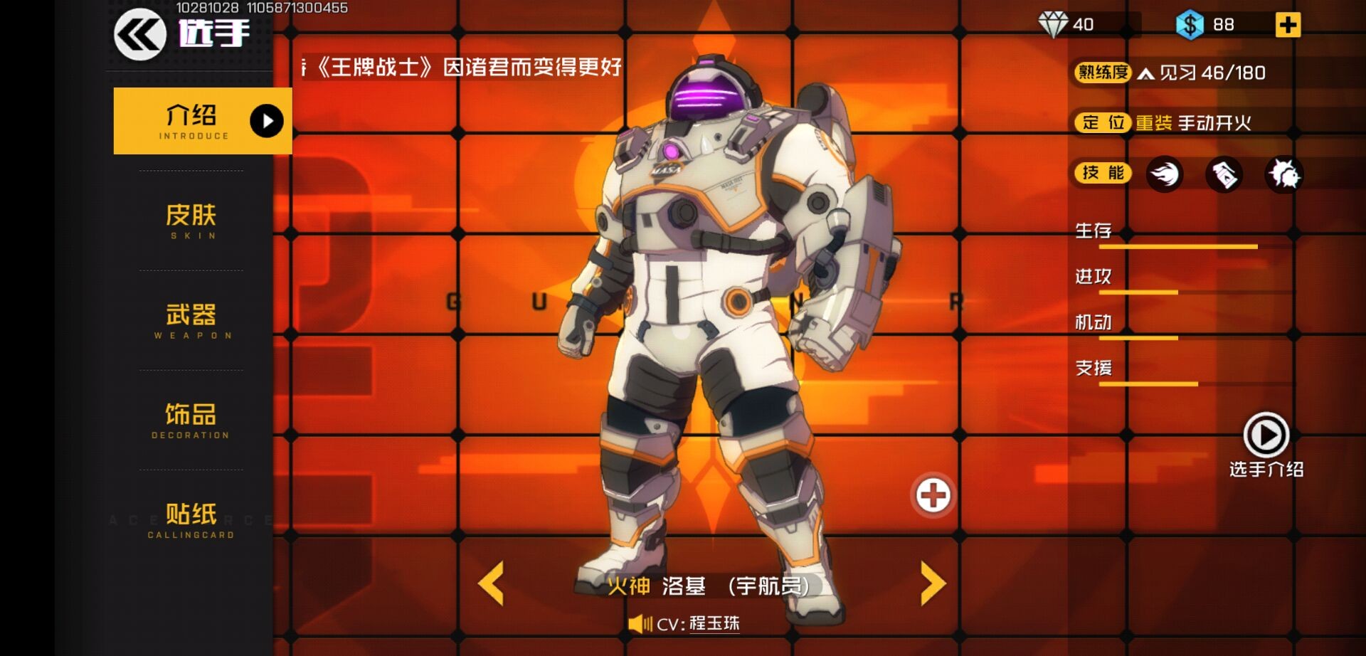 为何火神在战场上做起了烧烤摊的老板